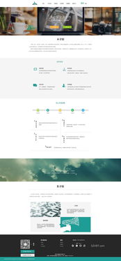 多元化互聯網服務一體化解決方案 微信、辦公管理、網絡推廣與數據處理