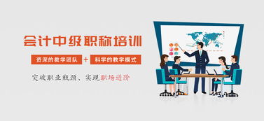 蘭州城關(guān)區(qū)中級(jí)職稱(chēng)會(huì)計(jì)咨詢?nèi)改? />
</span>
<span id=